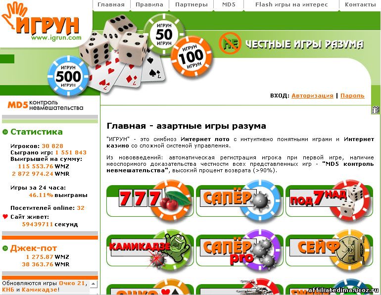 "ИГРУН" - азартные игры разума. Симбиоз интернет лото и интернет казино.